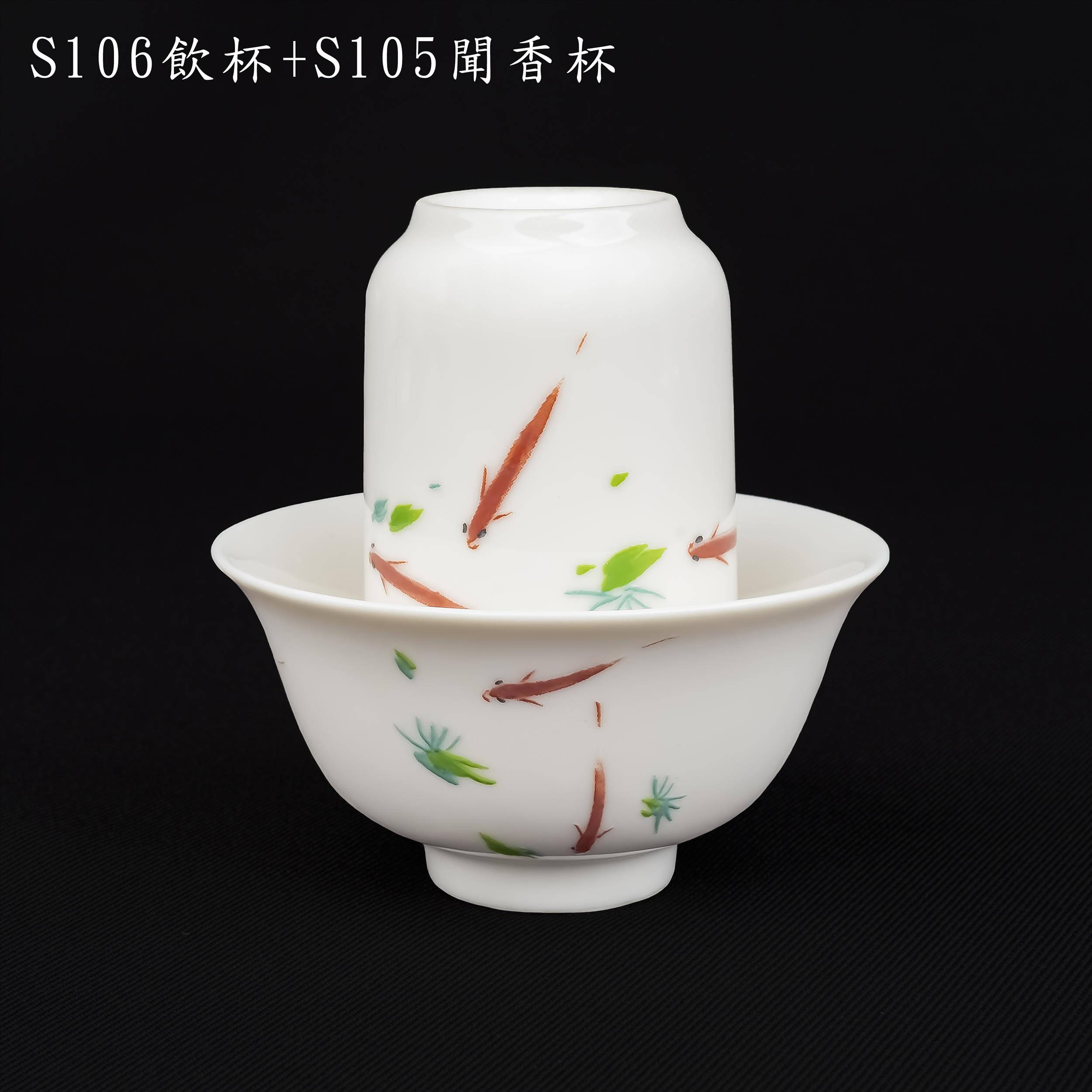 牙白浮魚S106飲杯