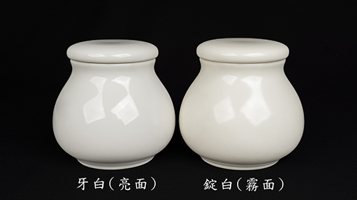 定窯V66茶罐