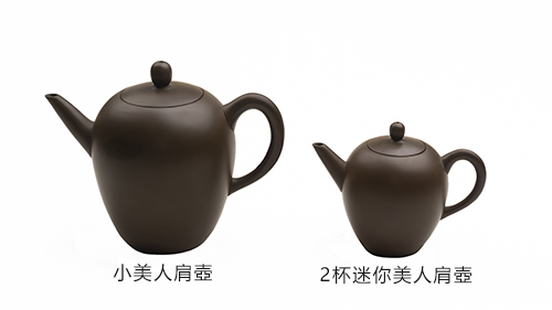 2杯迷你美人肩［紫砂］