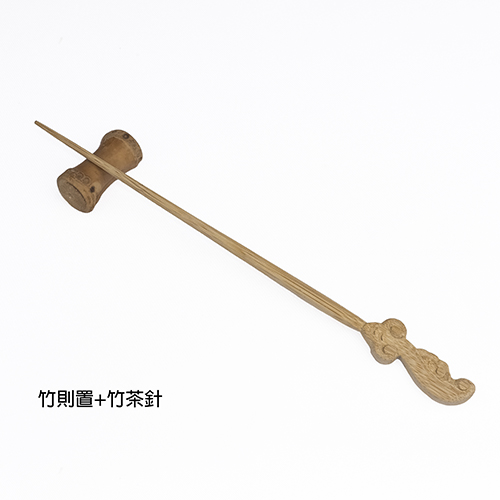 竹則置